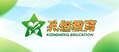 孔恒教育-江西